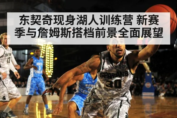 nba basketball game action